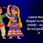 360+ Latest Navratri Shayari In Gujarati (2026) – માતાજીના પ્રેમ અને કૃપાની શાયરી ✨