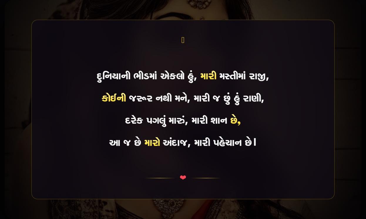 Alone Attitude Shayari Gujarati
