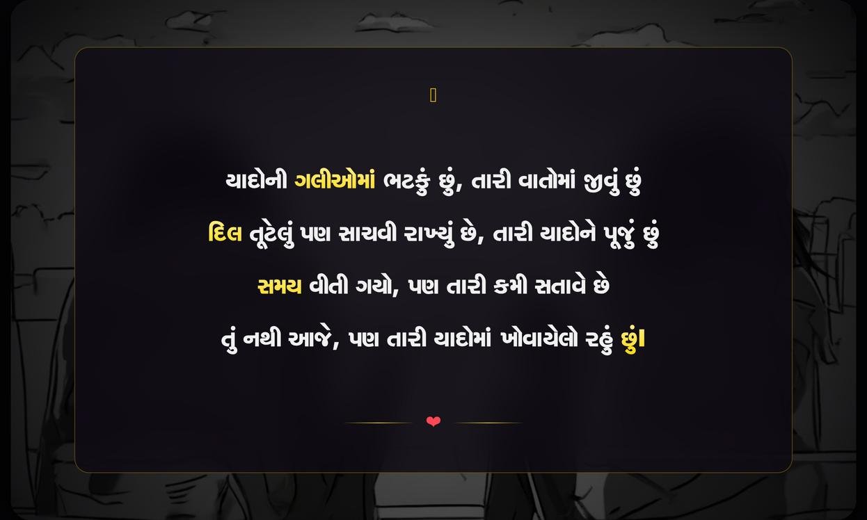 Dosti Breakup Shayari Gujarati