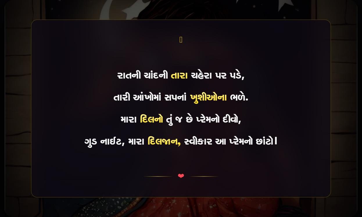 Good Night Shayari Gujarati Love For Girlfriend