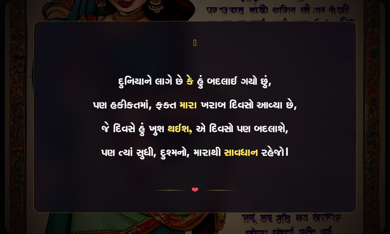 Best Khatarnak Shayari Gujarati