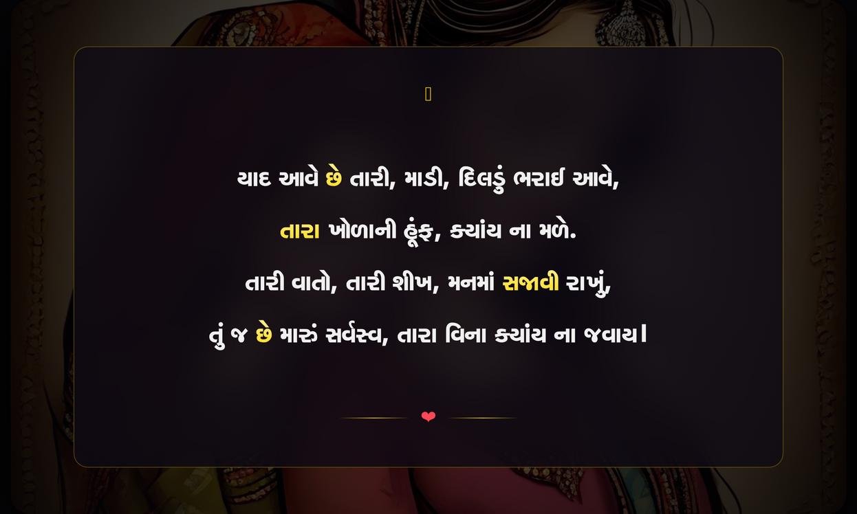 Miss You Maa Shayari Gujarati Text