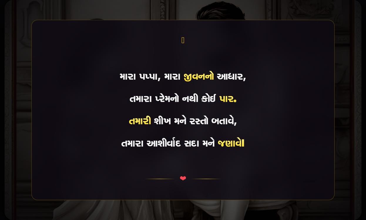 Papa Shayari Gujarati
