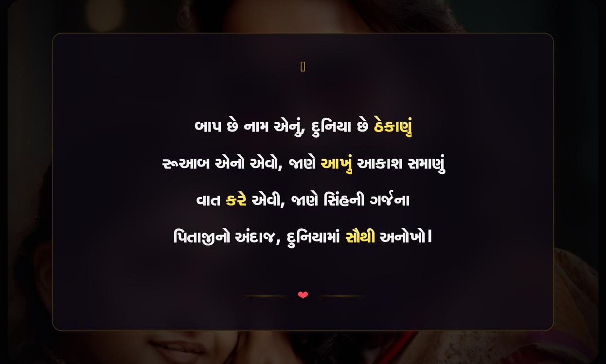 Papa Shayari Gujarati Attitude