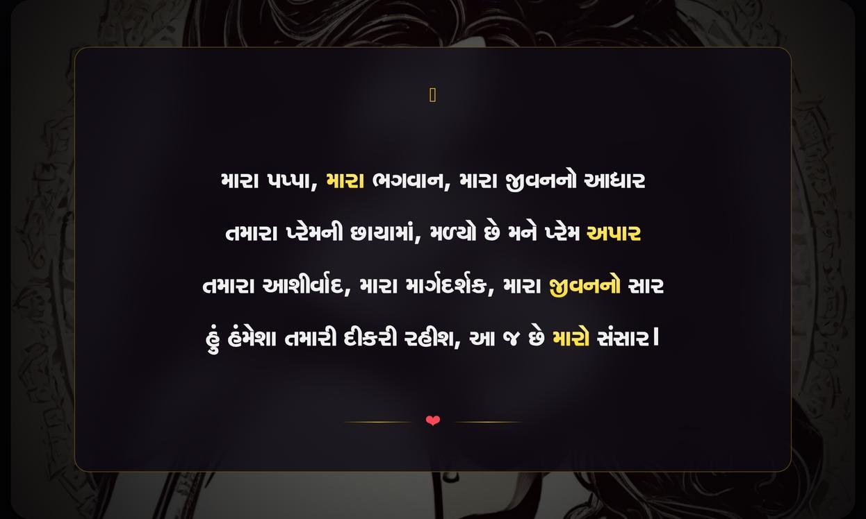 Papa Shayari Gujarati 2 Line For Girl