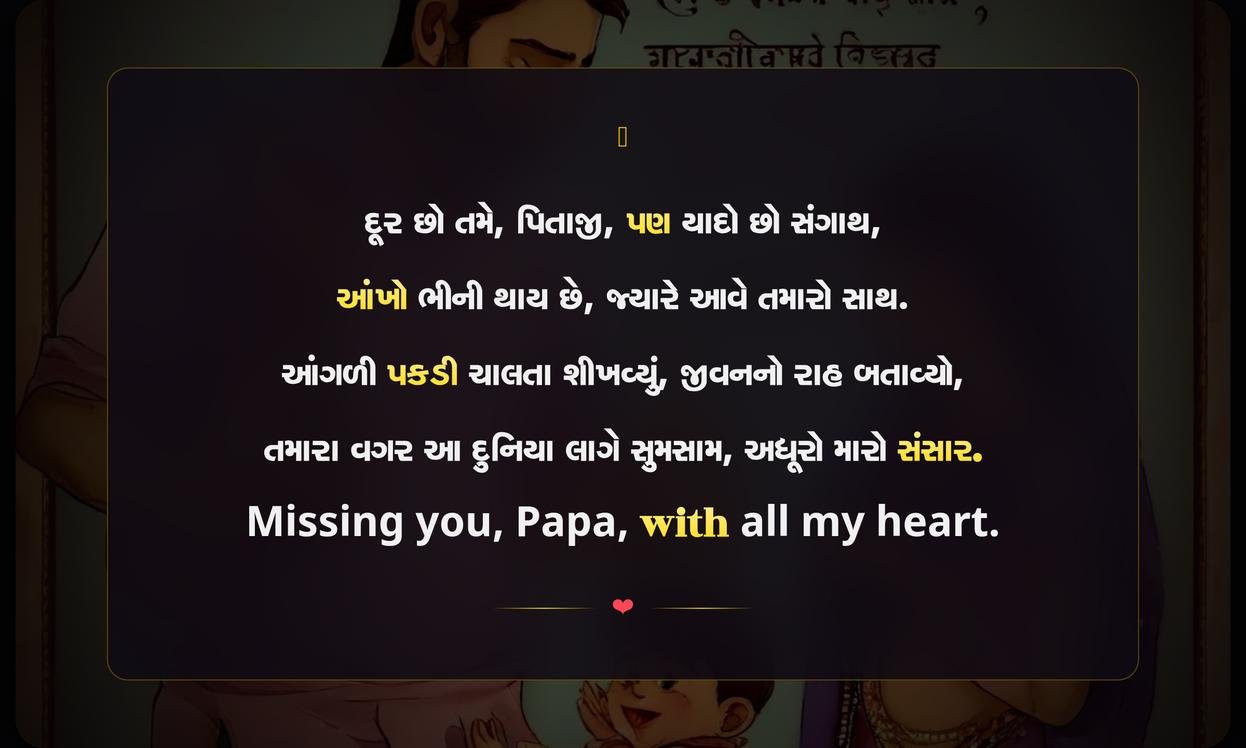 Papa Shayari Gujarati Miss You