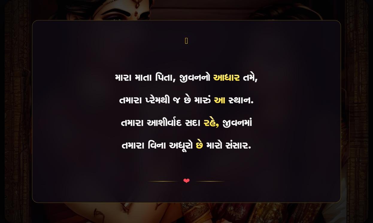 Mummy Papa Shayari Gujarati