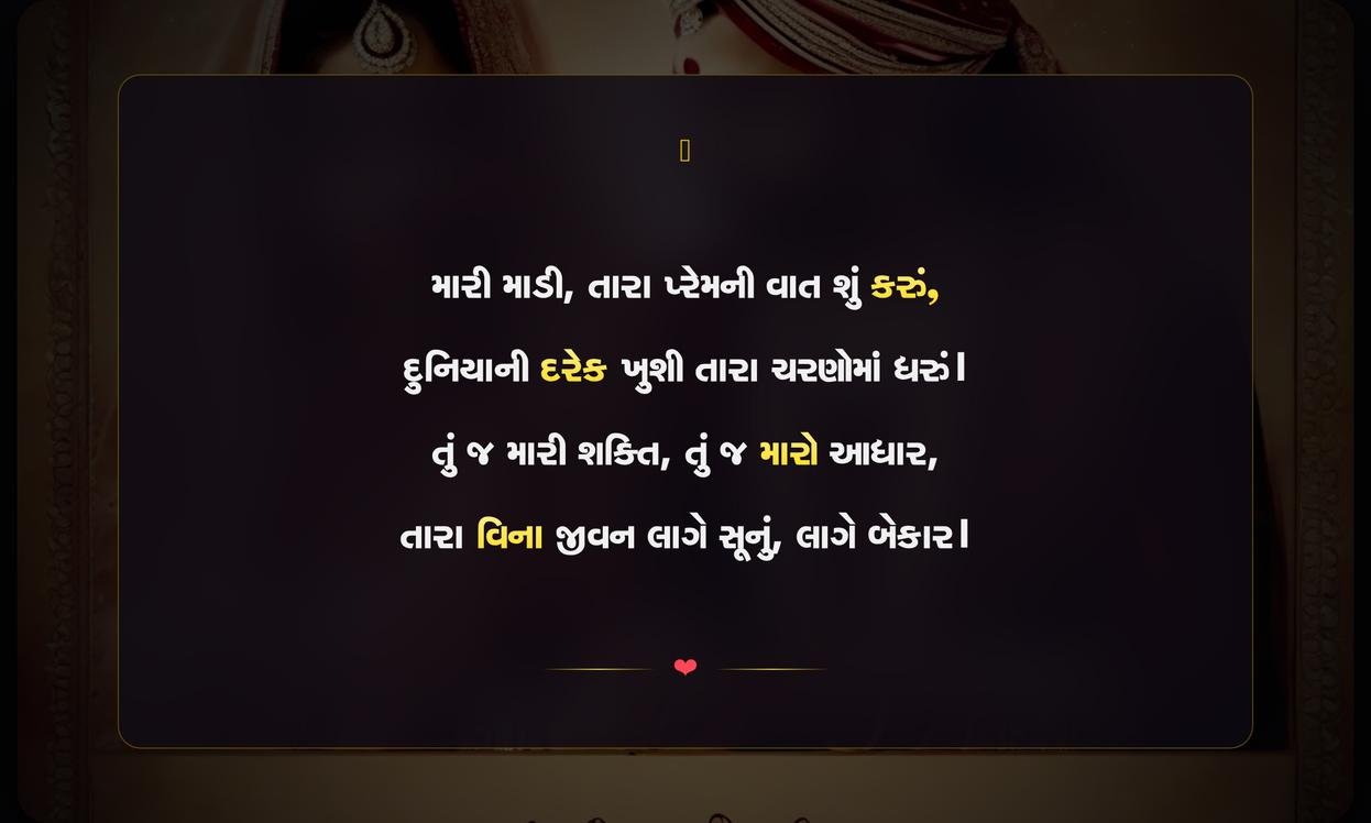 Maa Two Line Shayari Gujarati