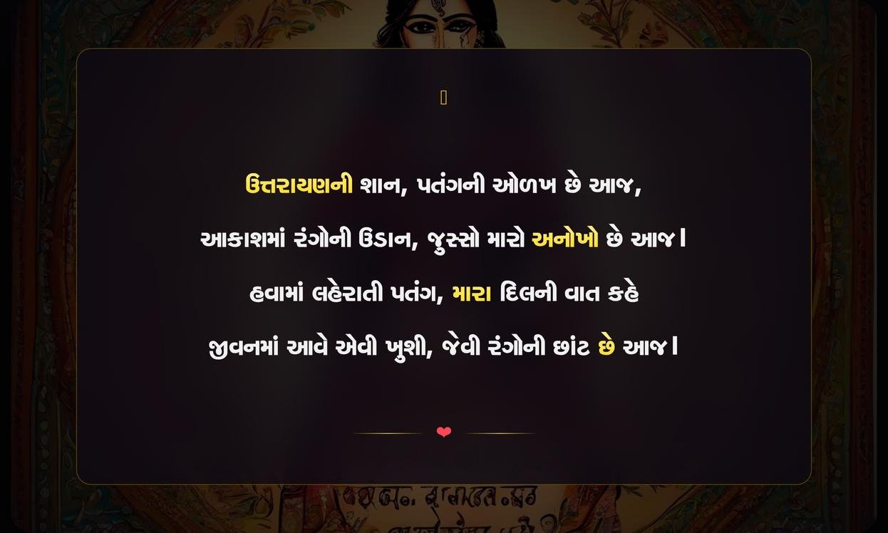Uttarayan Shayari Gujarati Attitude