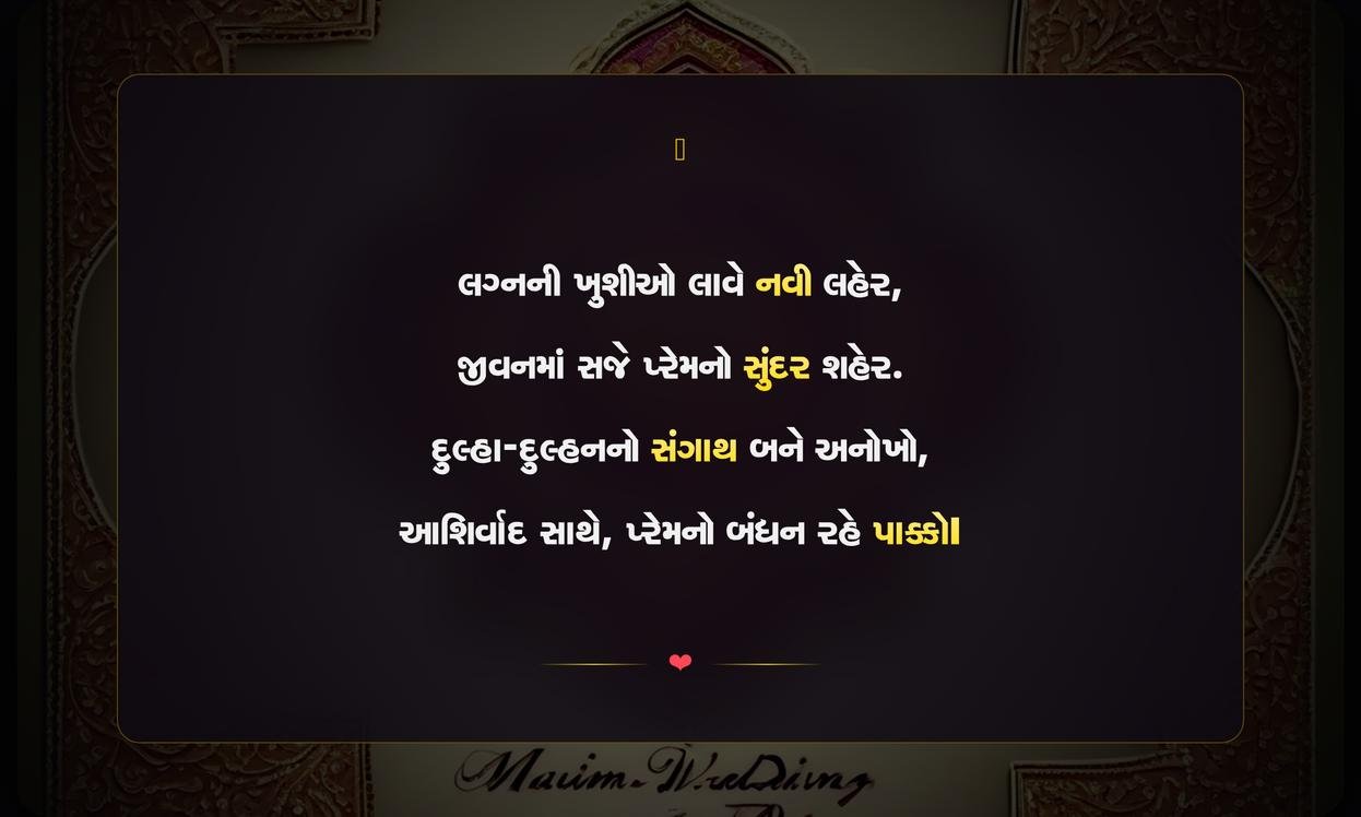 Muslim Wedding Card Shayari In Gujarati