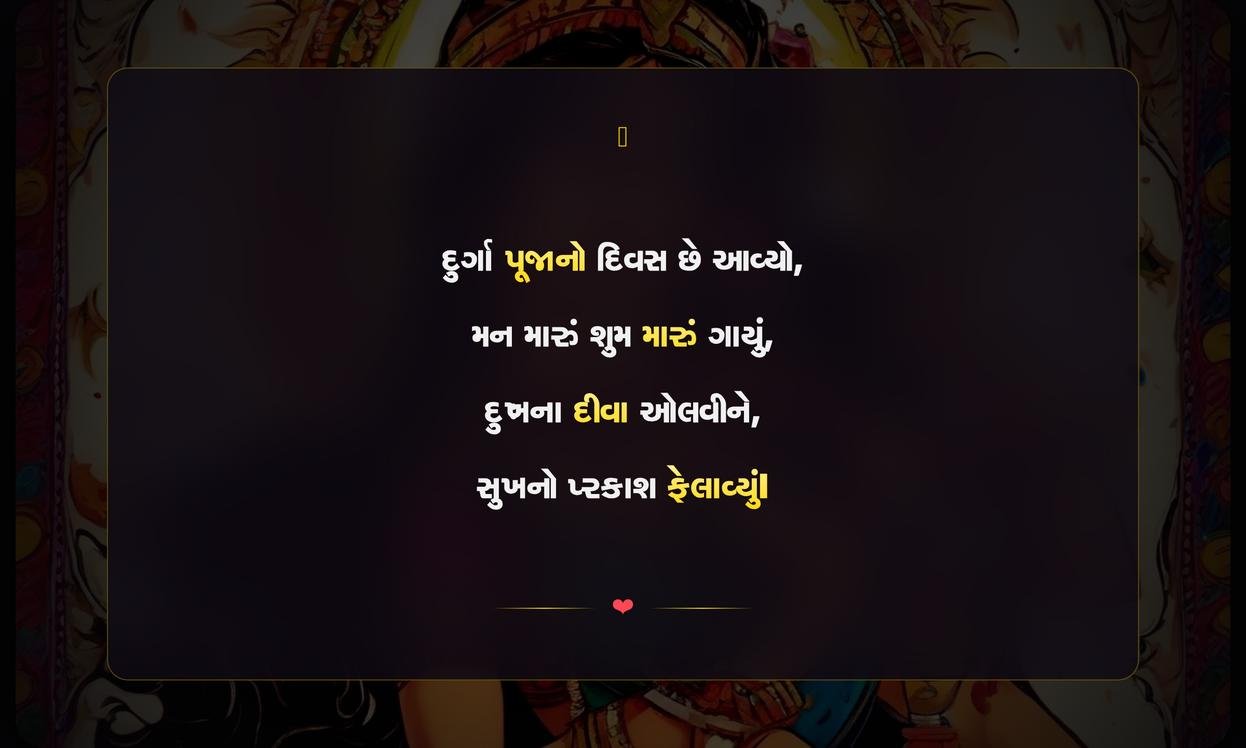 Navratri Sad Shayari In Gujarati