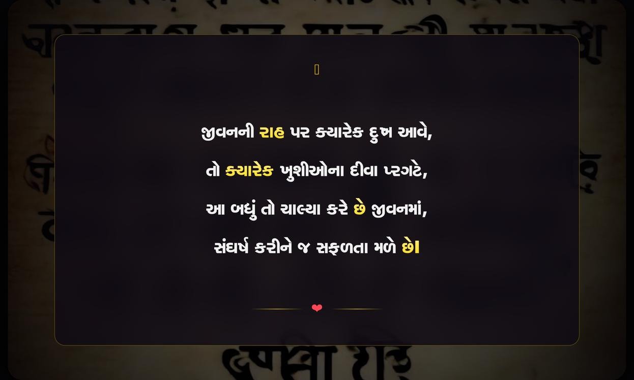 Yaad Shayari In Gujarati On Life
