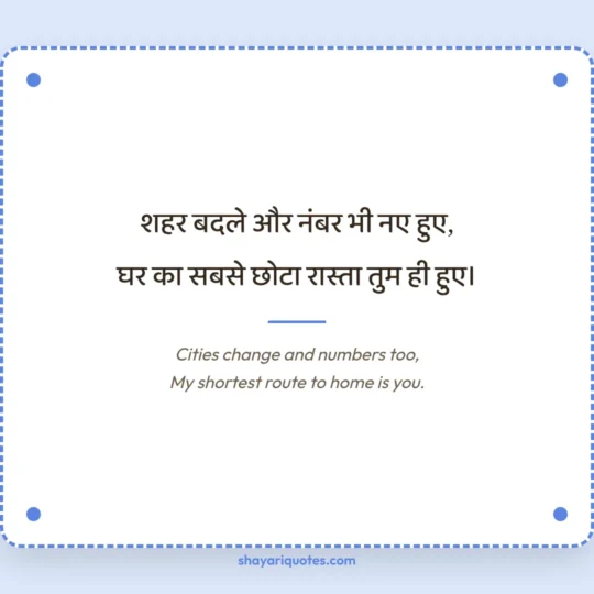 Friendship Shayari In English photo: Cities change and numbers too